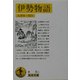 伊勢物語(岩波文庫) [文庫]