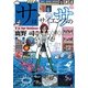 サはサイエンスのサ [単行本]