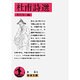 杜甫詩選(岩波文庫) [文庫]