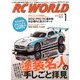 RC WORLD (ラジコン ワールド) 2013年 01月号 [雑誌]