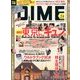 DIME (ダイム) 2012年 12/18号 [雑誌]