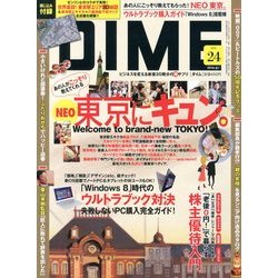 DIME (ダイム) 2012年 12/18号 [雑誌]