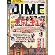 DIME (ダイム) 2012年 12/18号 [雑誌]
