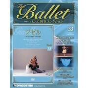 バレエDVDコレクション 2013年 1/1号 [雑誌]