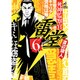 死神監察官雷堂 6（ジャンプコミックスデラックス） [コミック]