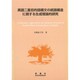 英語二重目的語構文の統語構造に関する生成理論的研究 [単行本]