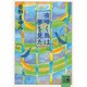 夜啼く鳥は夢を見た(河出文庫―BUNGEI Collection) [文庫]