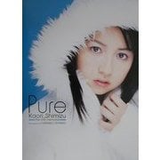 Pure―清水香里写真集 [単行本]