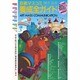 芸能マスコミ養成全ガイド 1998年春・秋 [単行本]