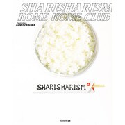 シャリシャリズム―米米CLUB写真集 [単行本]