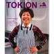 TOKION no.27(NOVEMBER/DECEMBER [ムックその他]