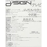 季刊デザイン 3 [単行本]