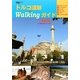 トルコ遺跡Walkingガイド 改訂版 [全集叢書]