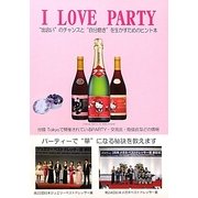 I LOVE PARTY [単行本]