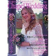 MAY-Be Wedding Vol.1（メディアパルムック） [ムックその他]