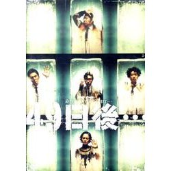 49日後…[DVD-VIDEO]