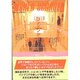 ロンドンから（ワールド・スキャナー Vol. 1） [単行本]
