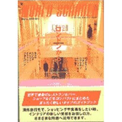 ロンドンから（ワールド・スキャナー Vol. 1） [単行本]