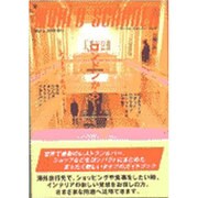 ロンドンから（ワールド・スキャナー Vol. 1） [単行本]