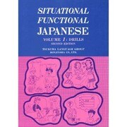 Situational Functional Japanen [単行本]
