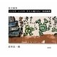 絵手紙集 ソノトキソノトキキミニ逢イタシ自在独楽 [単行本]