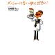 メニューにない本ください! [単行本]