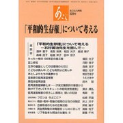 あごら 328号 [単行本]