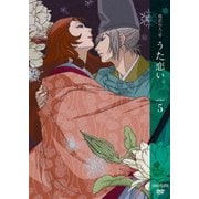 超訳百人一首 うた恋い。 5