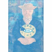 浮世絵世界をめぐる [単行本]