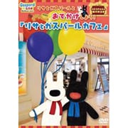 リサとガスパールとおでかけしよう!『リサとガスパールカフェ』
