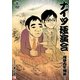 ナイツ独演会 ～浅草百年物語～ [DVD]