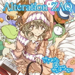 ZAQ／Alteration (TVアニメ『ささみさん@がんばらない』オープニング主題歌)
