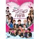 国民トークショー アンニョンハセヨ -男性アイドルSPECIAL・DVD-BOX- [DVD]