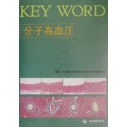 KEY WORD 分子高血圧 [単行本]