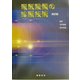 電気設備の診断技術 改訂版 [単行本]