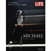 MICHAEL1958-2009―マイケル・ジャクソン追悼 [単行本]