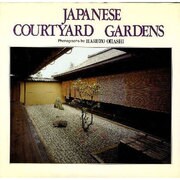 JAPANESE COURTYARD GARDENS [単行本]