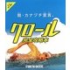 クロール完全攻略本 [単行本]
