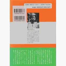 ヨドバシ.com - 神話・文学・アフリカ世界 [単行本] 通販【全品無料配達】