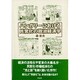 ハンガリーにおける民営化の政治経済学 [単行本]