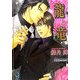 龍と竜(KAIOHSHAガッシュ文庫) [文庫]