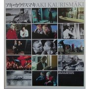 アキ・カウリスマキ [単行本]
