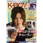 K-BOY LOVERS Vol.2（INFOREST MOOK） [ムックその他]