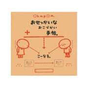 ｋ．ｍ．ｐ．のおせっかいなおこづかい手帖。 [単行本]