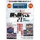 究極攻略カウンター勝ち勝ちくん2.1ブルースケルトン