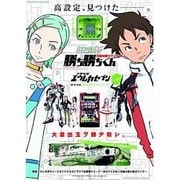 究極攻略カウンター勝ち勝ちくんパチスロ交響詩篇エウレカセブン