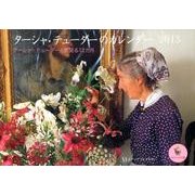 ターシャ・テューダーのカレンダー 2013 オフィシャル版－ターシャ・テューダーと夢見る12カ月 [カレンダー]