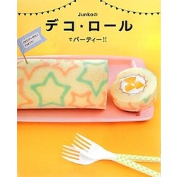 Junkoのデコ・ロールでパーティー!! [単行本]