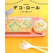 Junkoのデコ・ロールでパーティー!! [単行本]