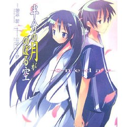 半分の月がのぼる空―one day [単行本]